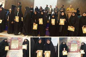 تقدیر از مقام آوران کشوری مسابقات قرآن و عترت